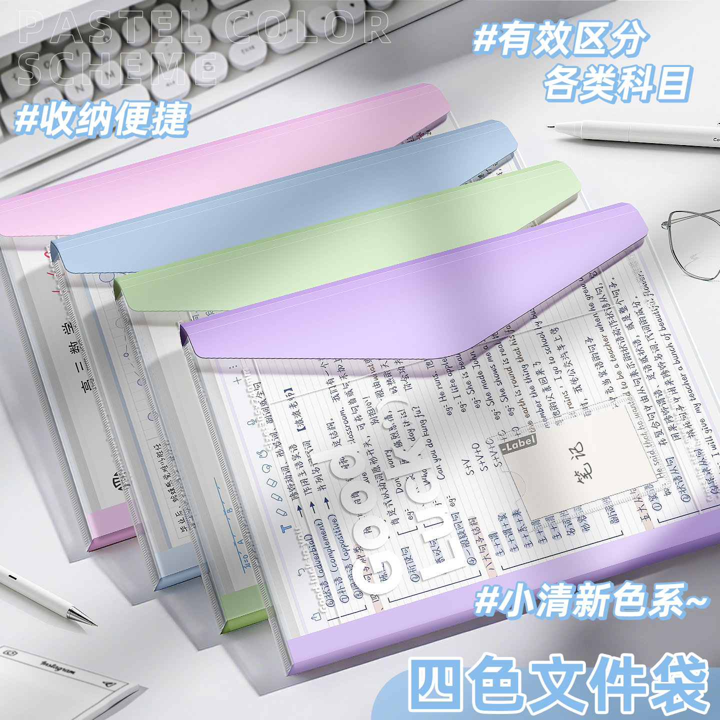高颜值透明插页a4文件袋马卡龙色系加厚大容量按扣小学生A4试卷收纳袋科目分类商务档案资料袋证件防水密封袋