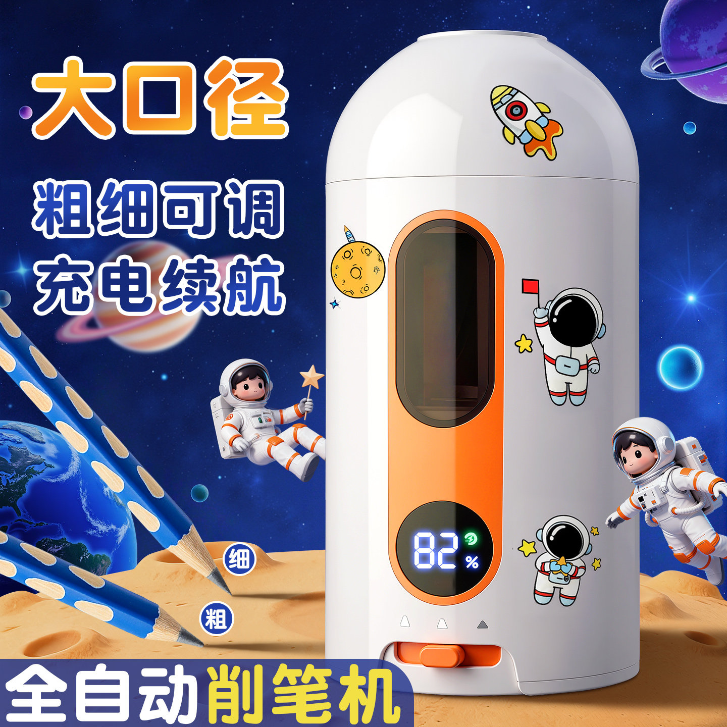 全自动削笔器自动削笔机大口径电动卷笔刀充电儿童铅笔刨转笔刀小学生专用削铅笔洞洞笔刨绞笔刀削笔刀幼儿园