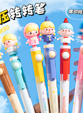 网红转转笔可爱旋转解压ins日系卡通超萌学生用0.5中性笔高颜值少女心减压圆珠笔女生黑笔创意学生文具豆豆笔