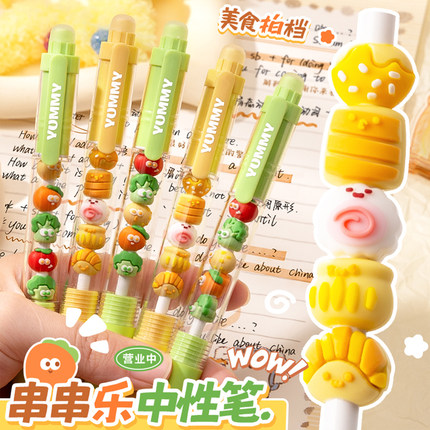 网红串串乐解压笔高颜值按动式0.5mm中性笔女生款ST笔头可爱创意diy串珠笔不脏手签字笔水笔刷题笔学生礼物