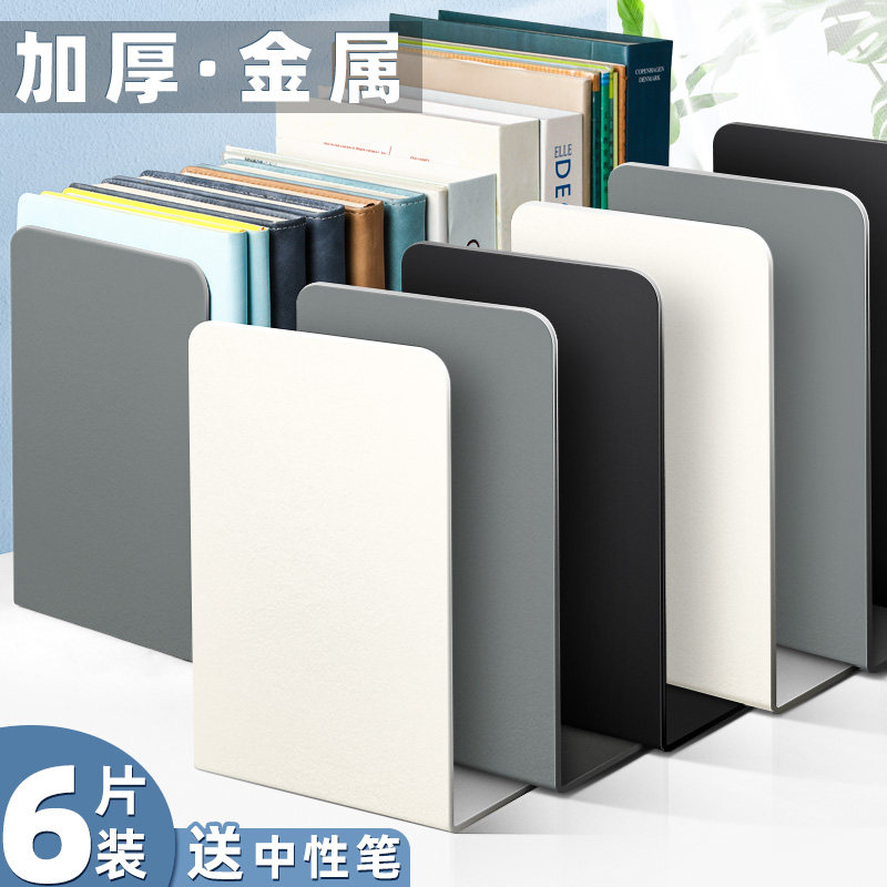 书立立架可伸缩书夹书靠书挡铁书架简易高中生桌上夹书器学生用桌面收纳放书的架子创意挡板大号简约摆书隔书属于什么档次？