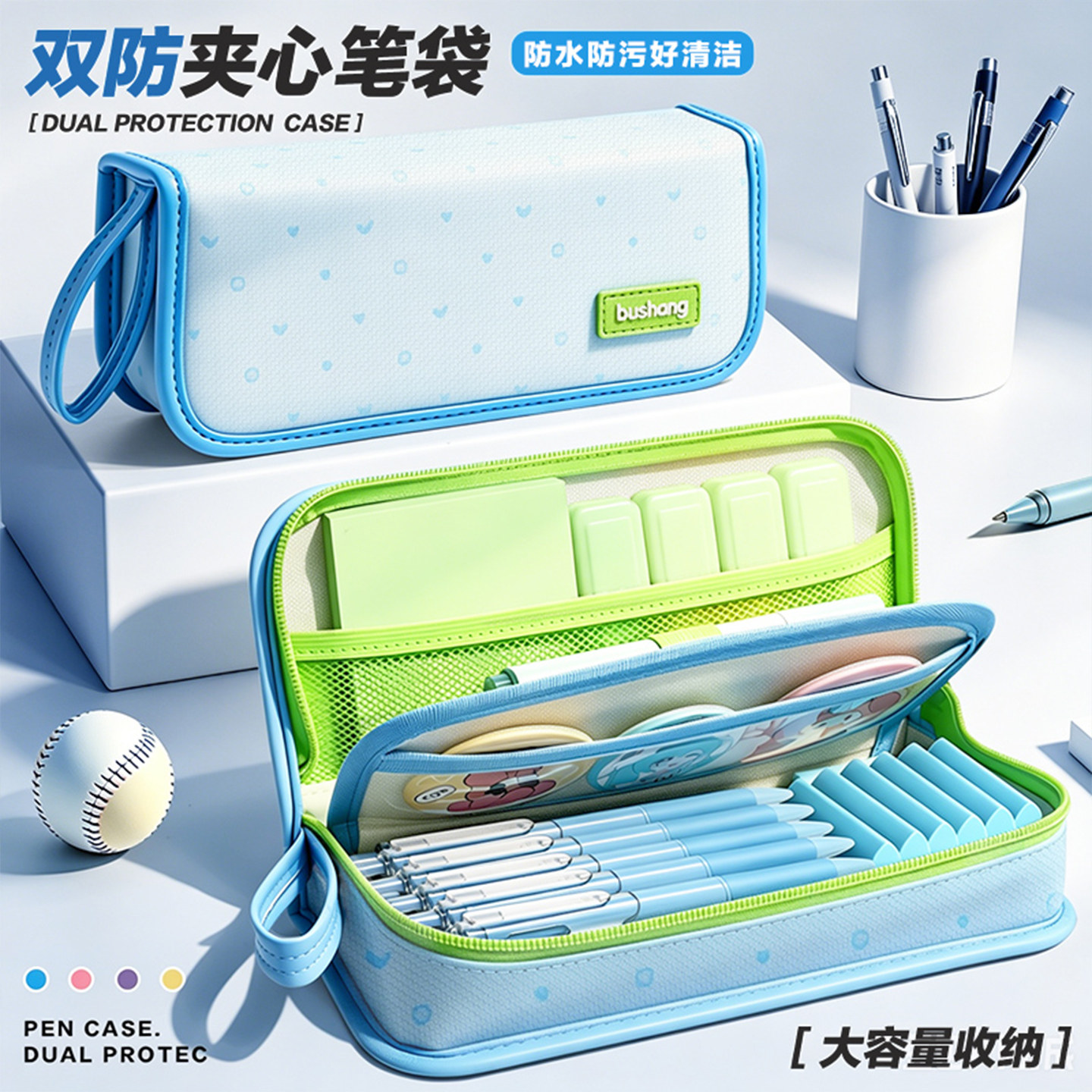 双防夹心笔袋防水防污夹层可拆