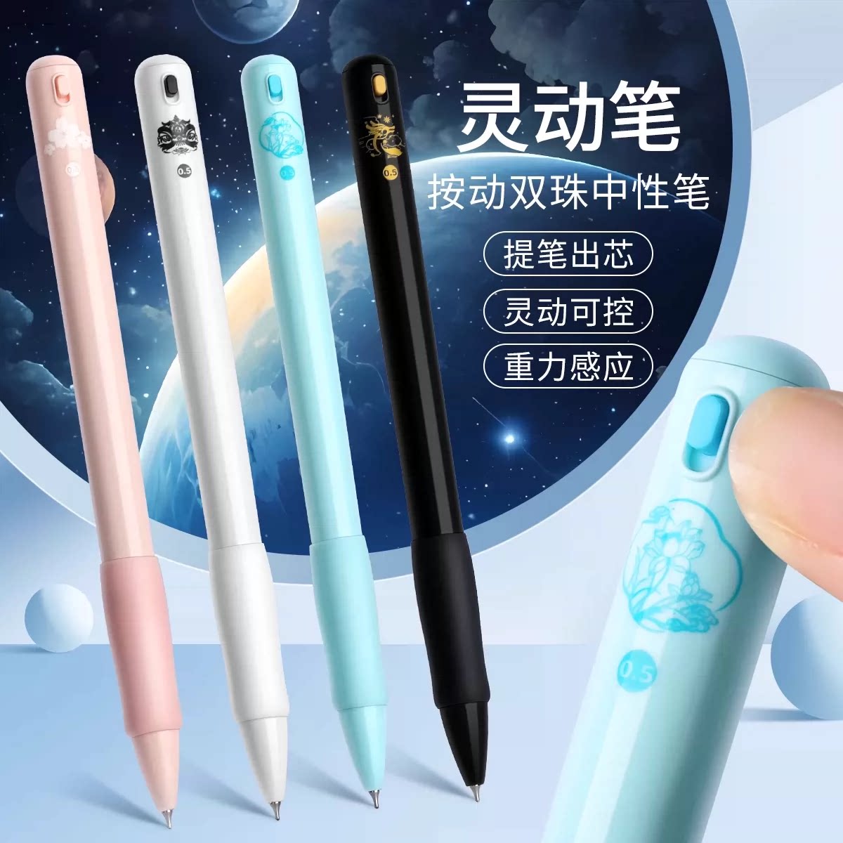 灵动笔重力感应提笔出芯