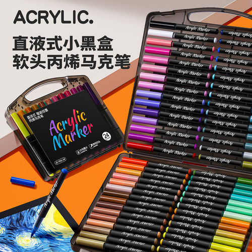 小黑盒丙烯马克笔直液式手提盒装