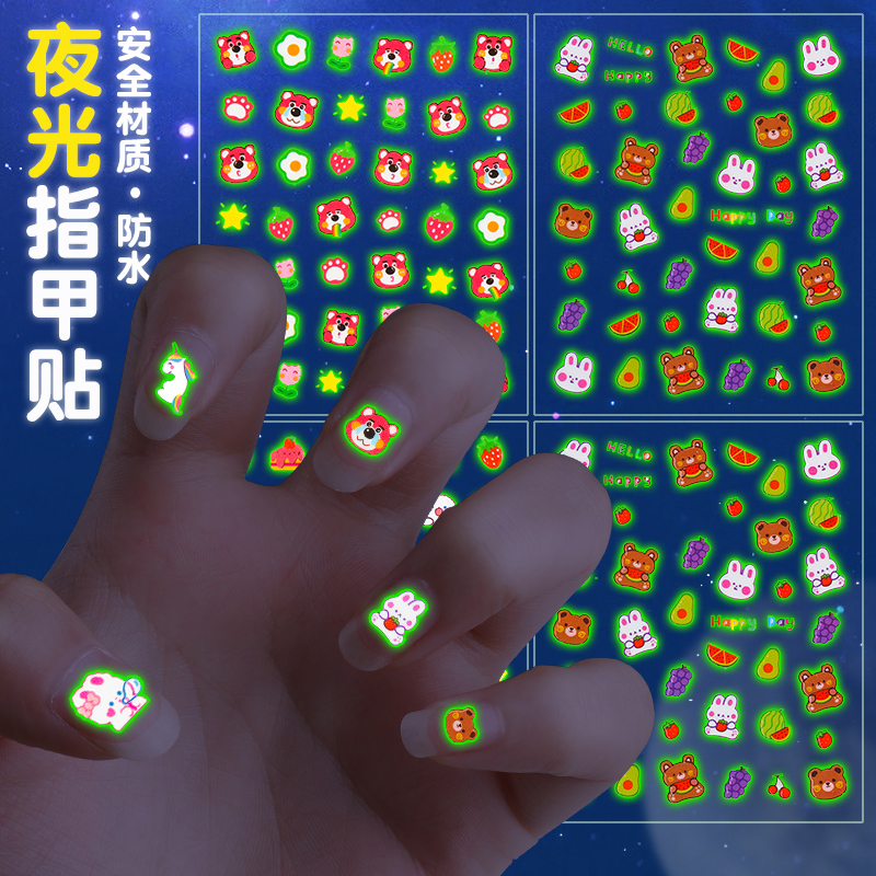 女孩夜光指甲贴美甲防水