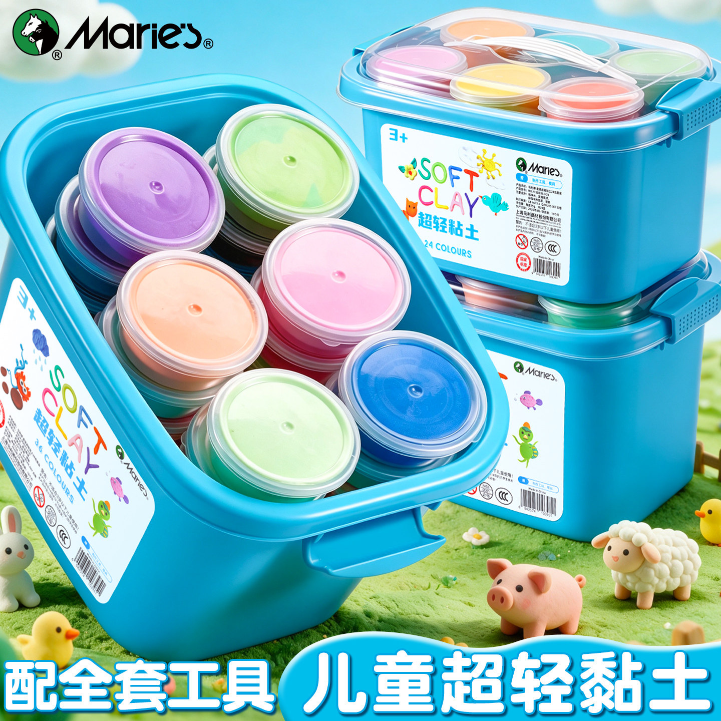 马利超轻粘土36色彩泥儿童安全黏土不沾手幼儿园小学生手工橡皮泥