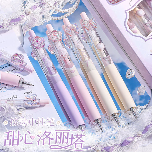 按动中性笔高颜值刷题笔圆珠笔