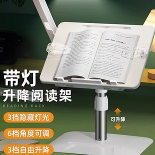 带灯阅读架可升降书架儿童护眼台灯多功能读书架看书本床上落地固定书夹书立学生写作业卧室小桌板绘本桌子