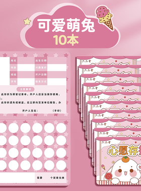 心愿存折小学生学习奖励卡儿童积分卡心愿卡贴纸收集本儿童印章幼儿园宝宝成长小红花积分证自律打卡记录本册