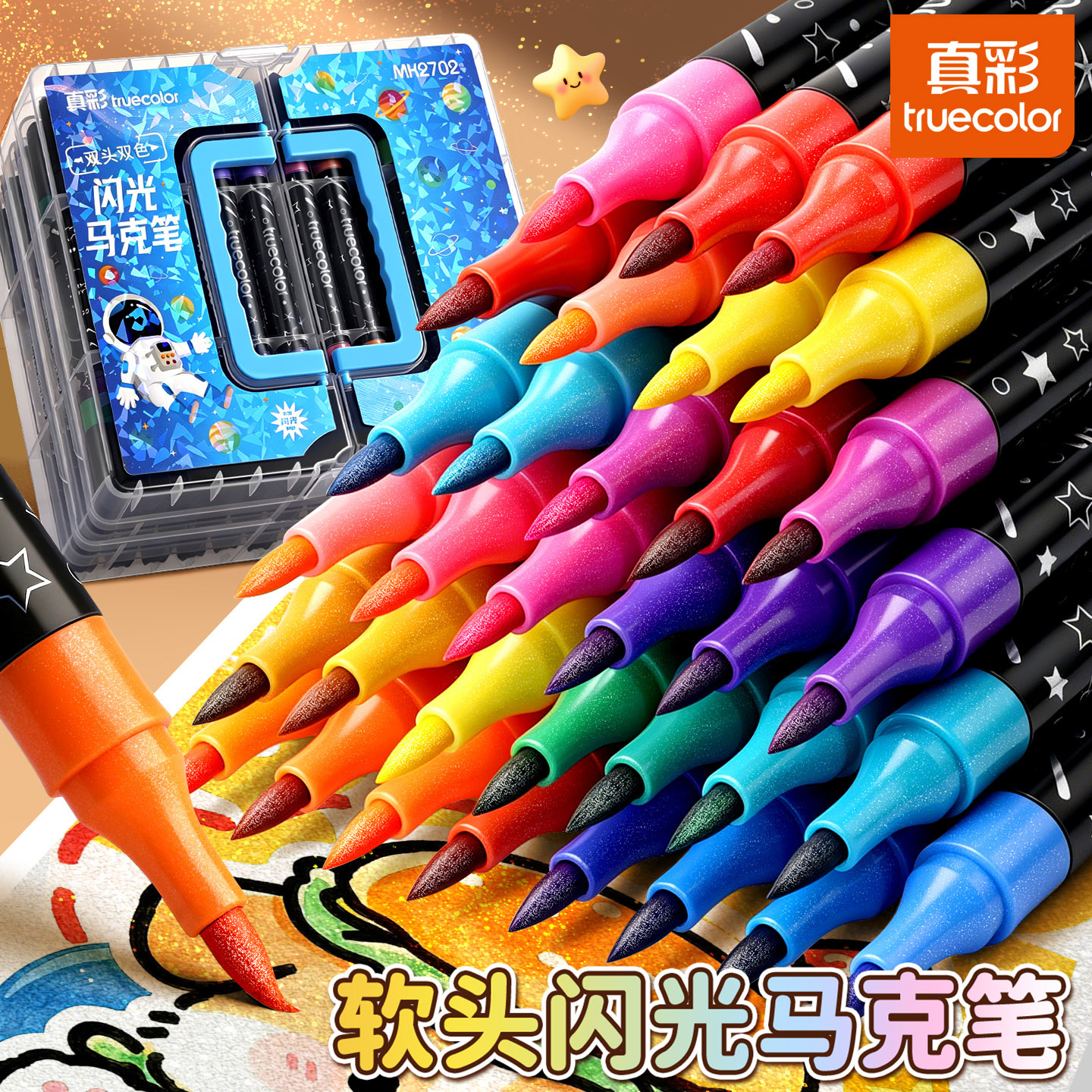 双色闪光马克笔软头水彩笔可水洗