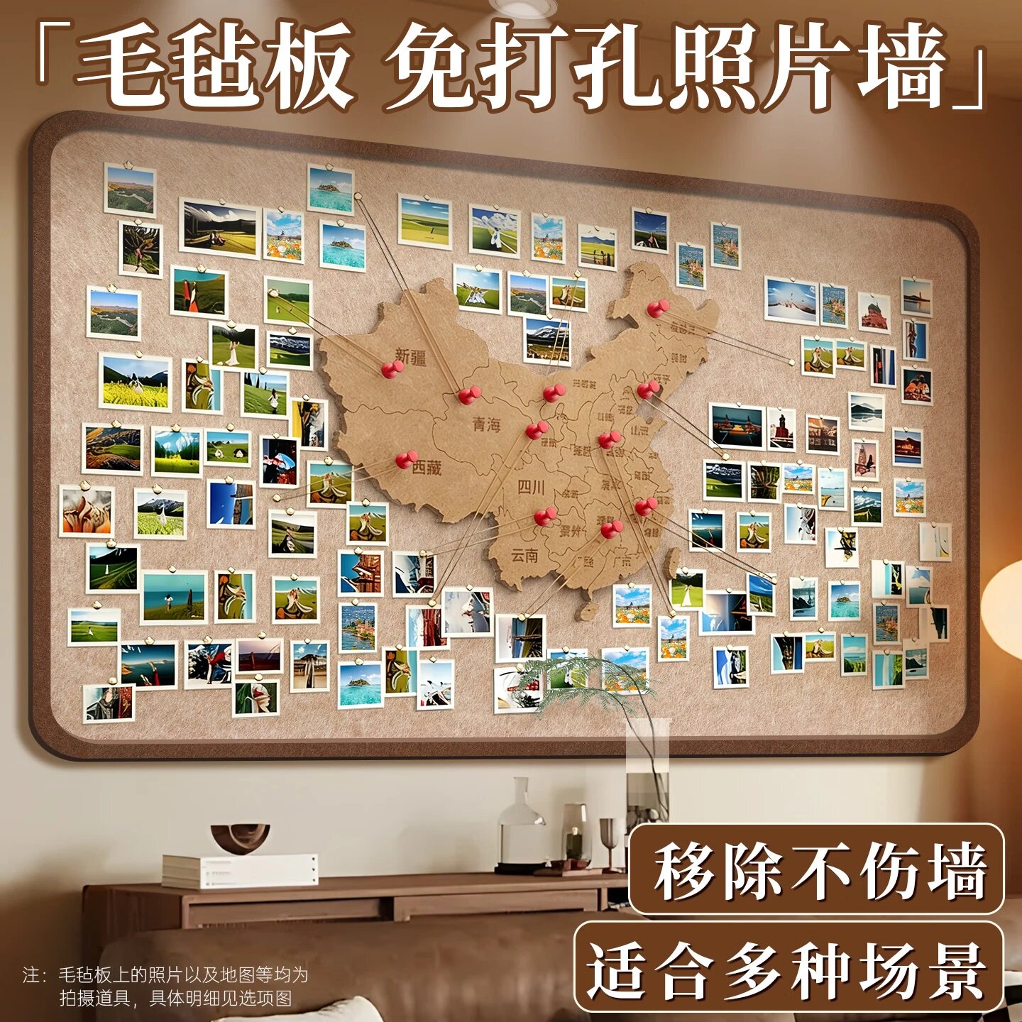 毛毡板墙贴照片墙展示墙墙面装饰