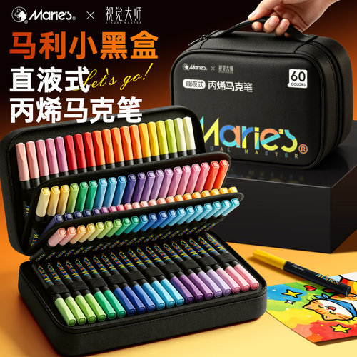 马利耐脏小黑包直液式丙烯马克笔