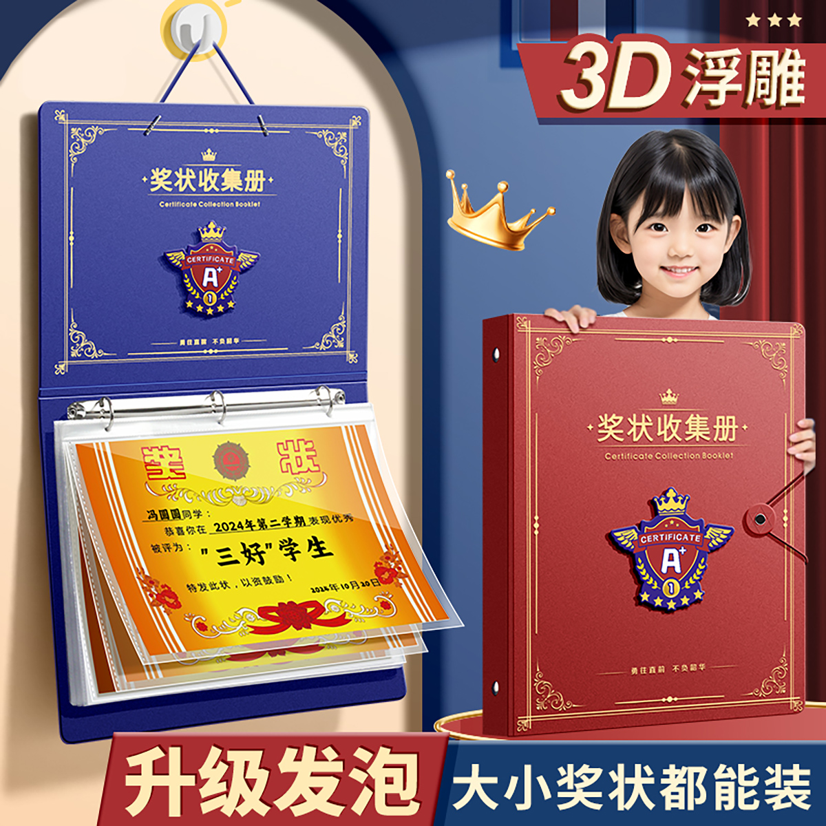 a3可挂墙奖状收集册证书整理神器