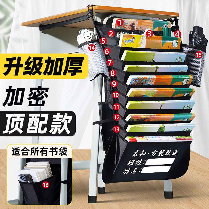 课桌挂书袋大容量学生收纳书桌挂袋侧旁置物架学习神器书本高中生教室装放书多功能书立初中生桌面书本收纳袋,文具电教/文化用品/商务用品,挂书袋,淘宝优惠券,粉丝福利购,淘宝优惠卷