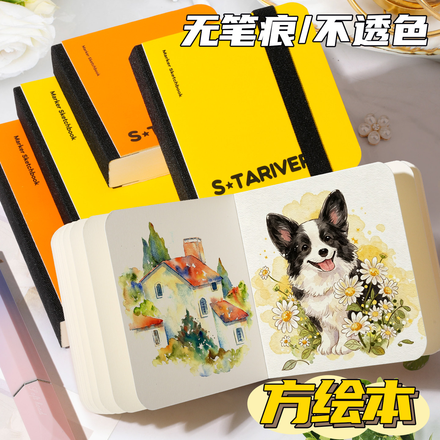 翻翻乐绘画本丙烯马克笔专用小方本美术生摸鱼本加厚便携式学生素描速写手帐插画水彩本豆豆本儿童画画本手绘