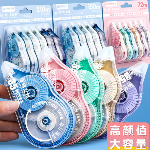 实惠装修正带高颜值日系涂改带
