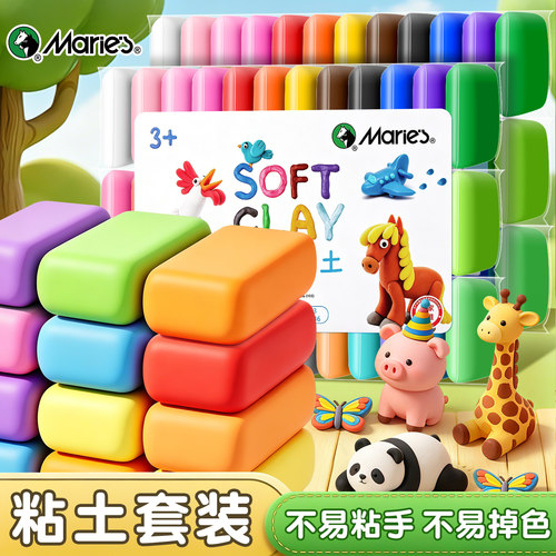 马利自封袋超轻粘土不易粘手