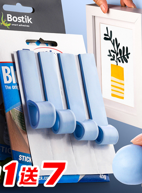 bostik蓝丁胶无痕胶airpods耳机清理定肉球bluetack双面胶强力墙面固定照片墙蓝胶相框粘墙专用胶贴蓝钉泥胶