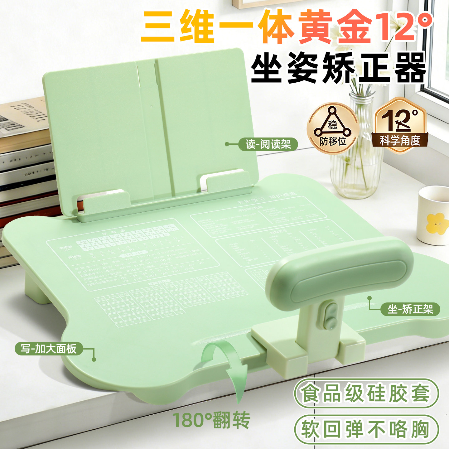 桌面款坐姿矫正器12°倾斜垫板图片