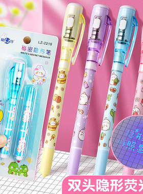 隐形荧光笔灯照笔无色夜光双头隐型记号笔带紫外线圆珠笔头密写笔暗记笔儿童秘密日记会发光的笔透明笔标记笔