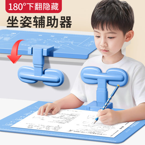 写字姿势坐姿矫正器写作业桌板款
