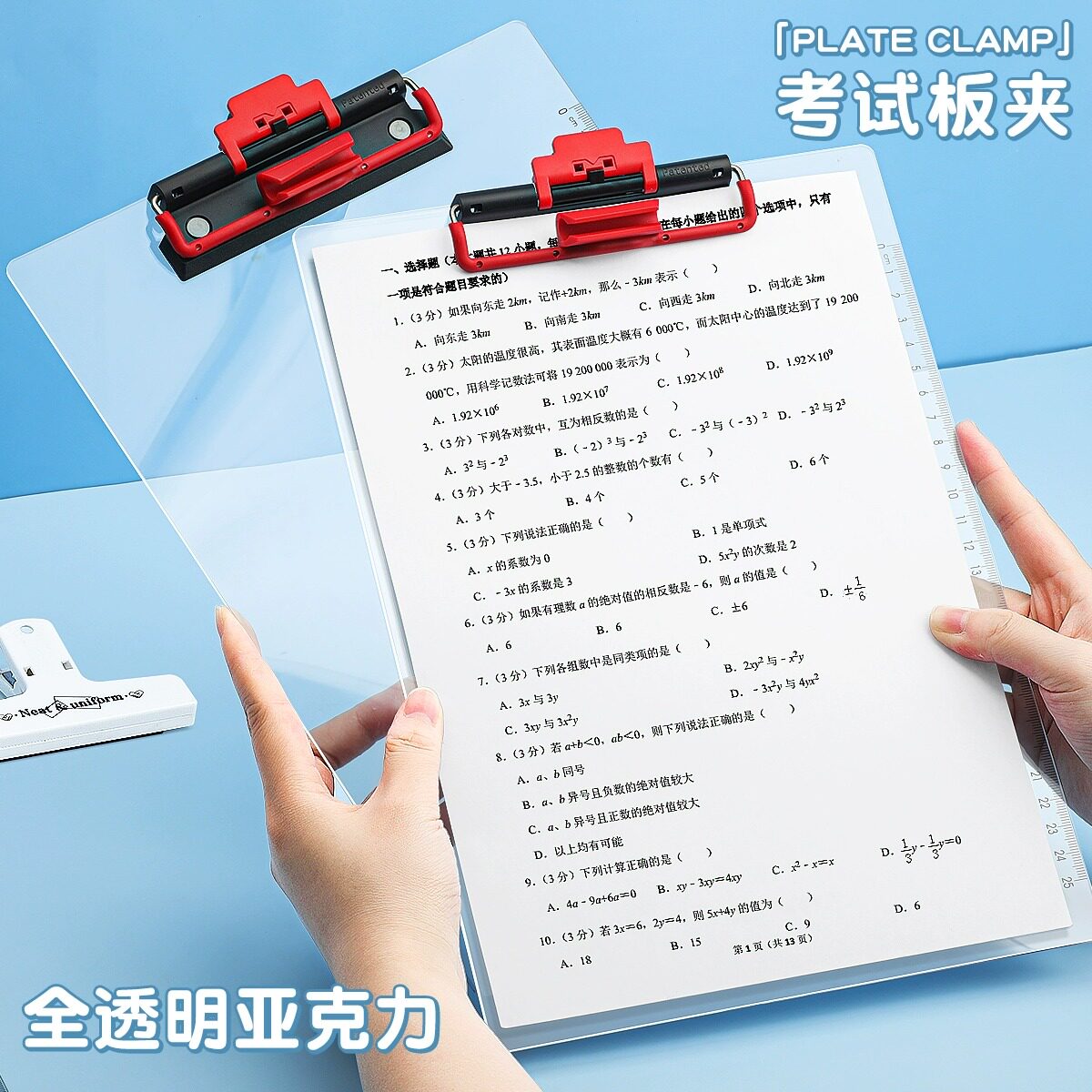 A4透明文件夹板写字板夹办公用品文件整理夹加厚板子会议资料竖板垫板学生考试学习书写板平夹多功能学习文具