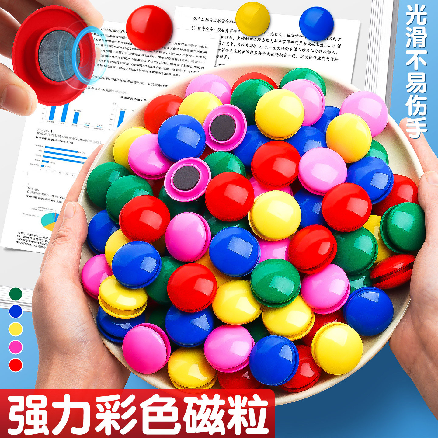 圆形彩色磁粒黑板贴莫兰迪强磁白板磁铁吸扣磁贴磁力扣磁钉吸铁石教学