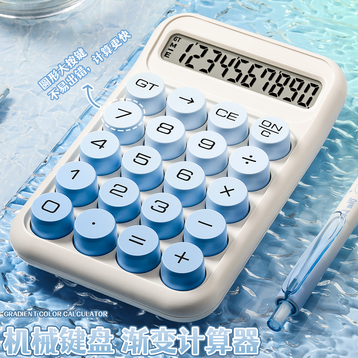 多巴胺渐变计算器多功能机械键盘