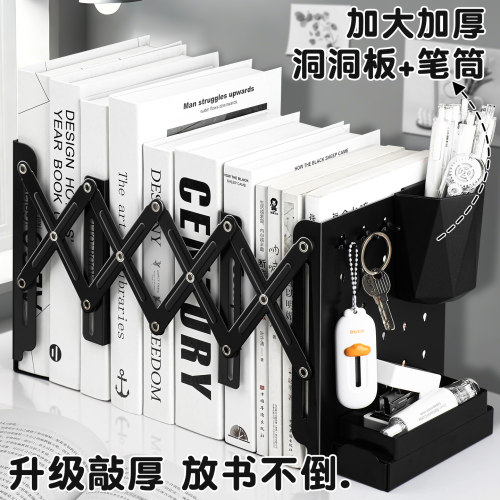 可伸缩书立架洞洞板带笔筒金属