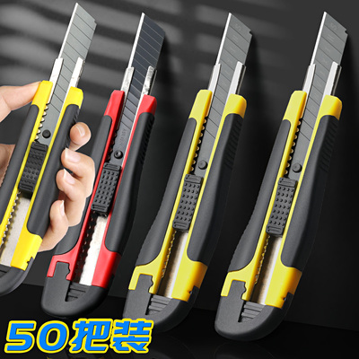 黑刃包胶美工刀重型全钢加厚美工