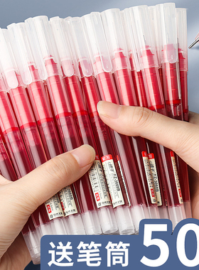 红色直液式走珠中性笔速干st水性笔0.5mm老师批改试卷作业红笔记号笔学生标记划重点做记号错题笔顺滑圆珠笔