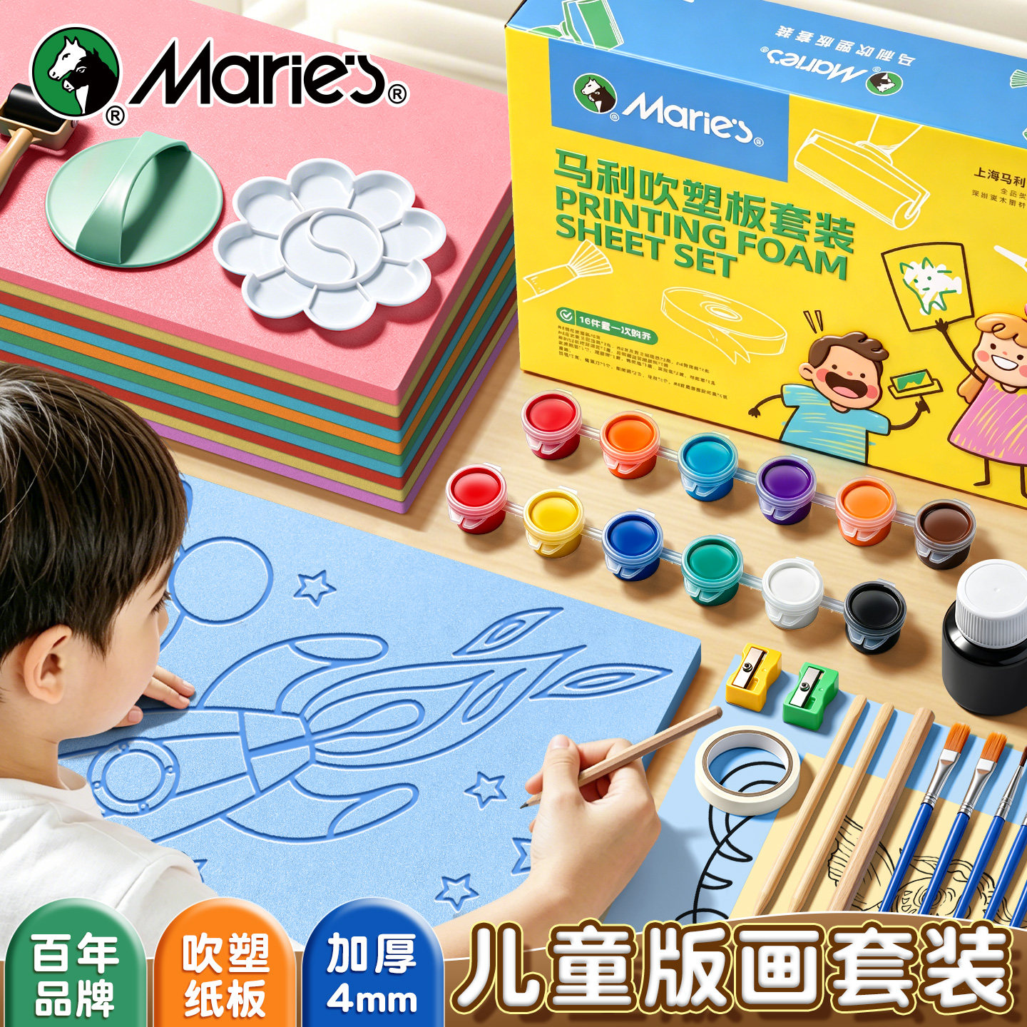 版画工具套装礼盒美术专用版画