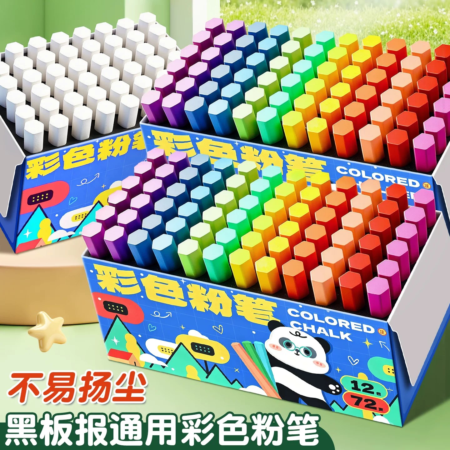 整箱批发学校教师用无尘粉笔