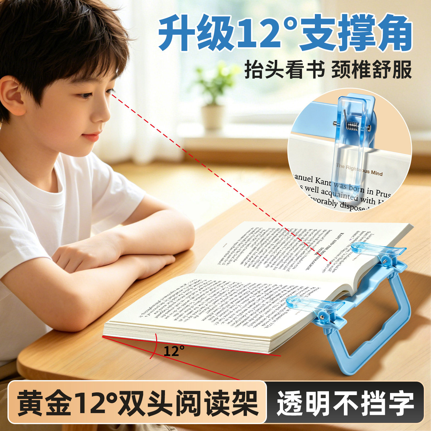 书本固定阅读夹黄金12度看书支架