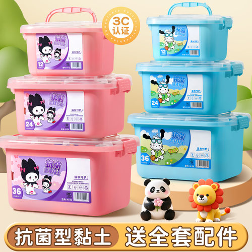 儿童超轻粘土不沾手安全抗菌黏土
