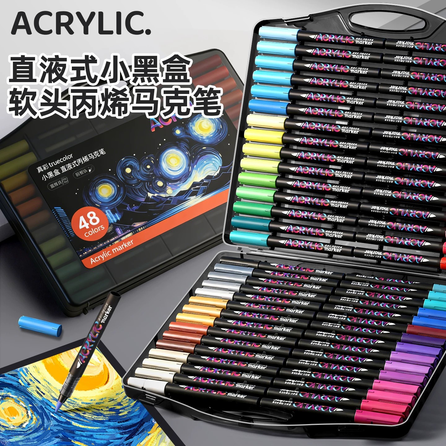 真彩小黑盒丙烯马克笔美术专用
