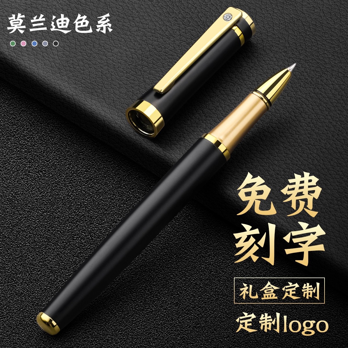 金属高颜值送礼宝珠笔