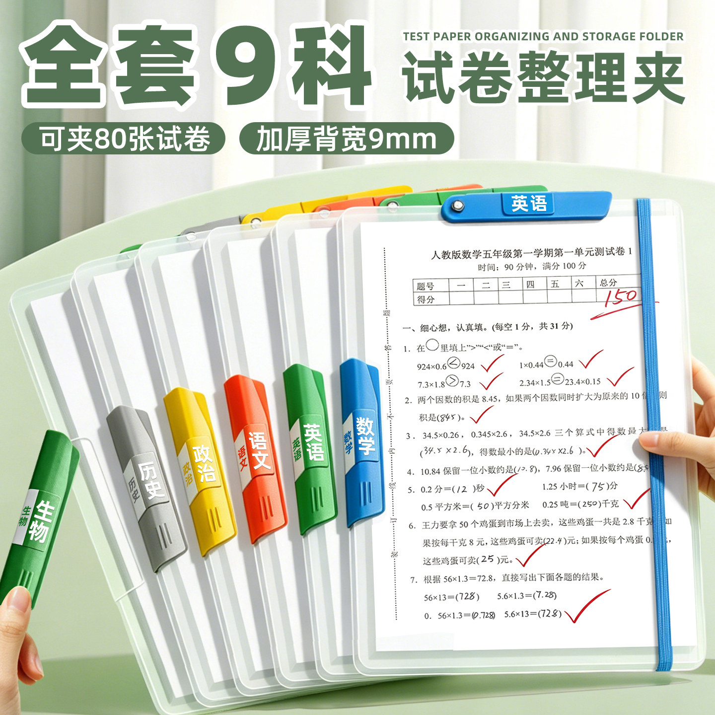 初中生试卷整理夹双拉杆试卷夹