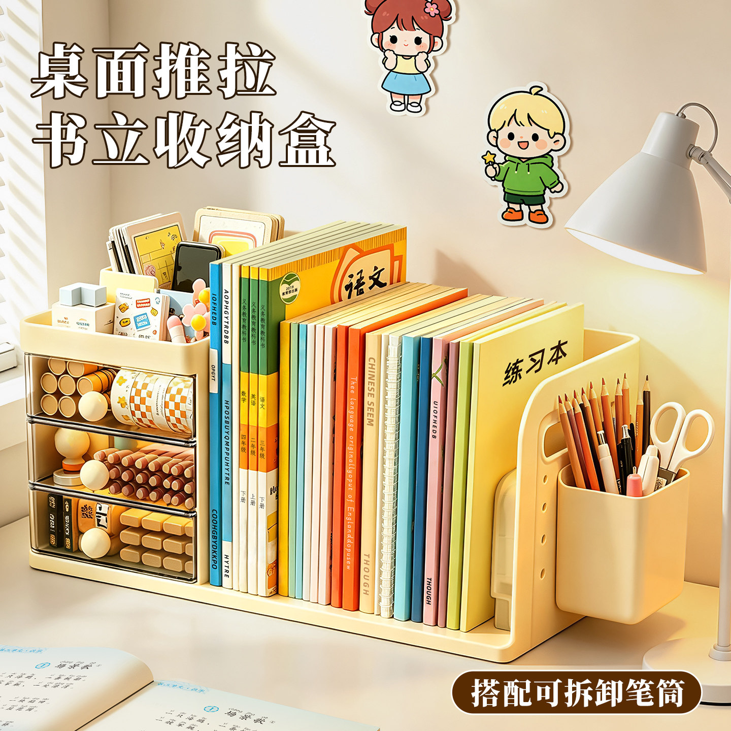 桌面收纳盒带笔筒可伸缩书立架图片