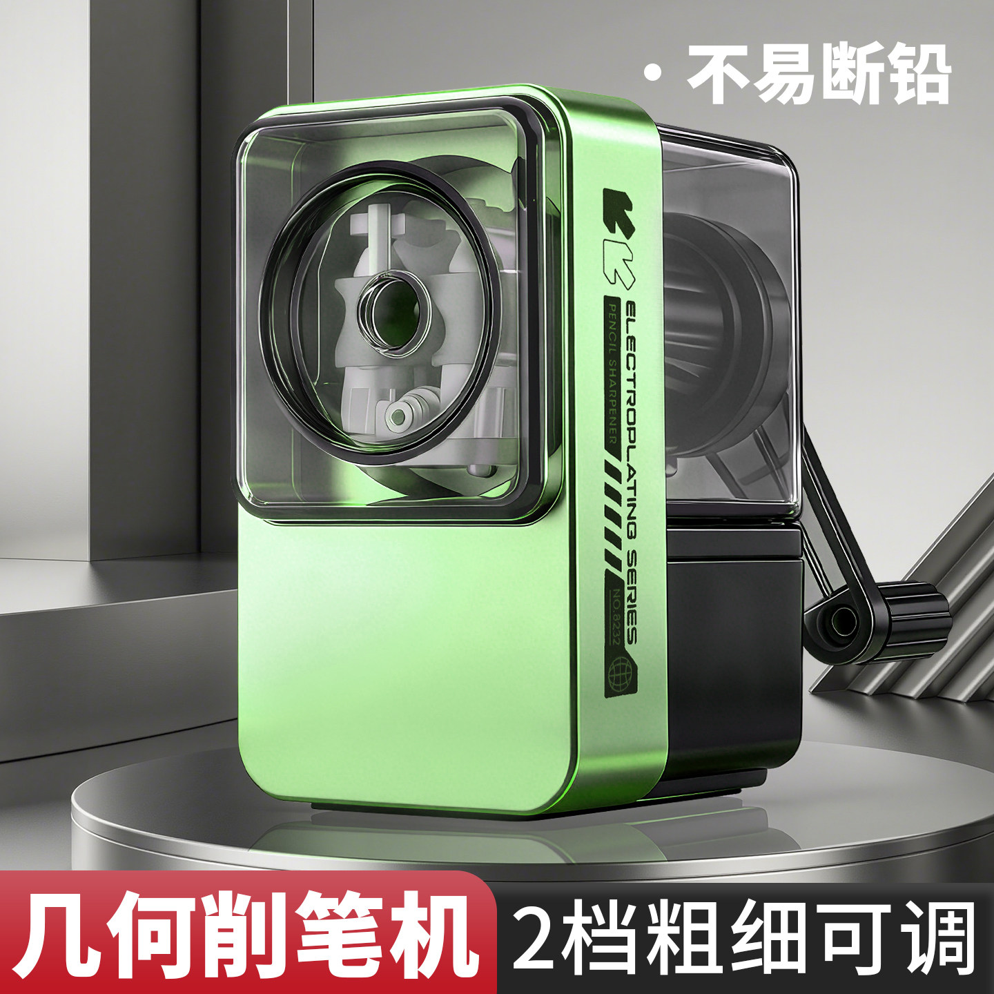 鼎邦几何卷笔刀削笔器一键防卡铅手摇式削笔机儿童铅笔刀自动进铅笔一年级幼儿园开学文具男孩女孩铅笔削笔刀
