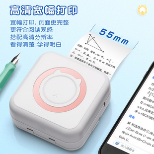 小型家用学生手 超清错题打印机错题免抄神器作业帮口袋迷你便携式