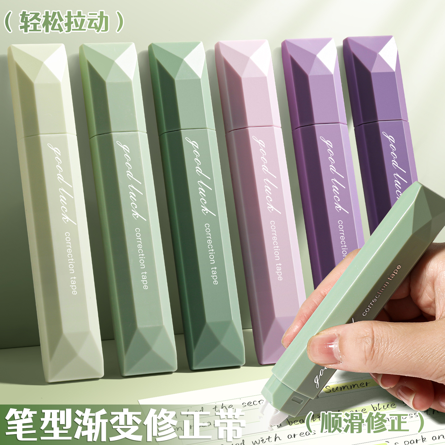 便携式笔型修正带高颜值ins风小学生专用女生笔式涂改带笔试改字正带神器 初中生高中生大容量修改带学生用