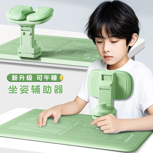 坐姿端正矫正握笔器阅读支架