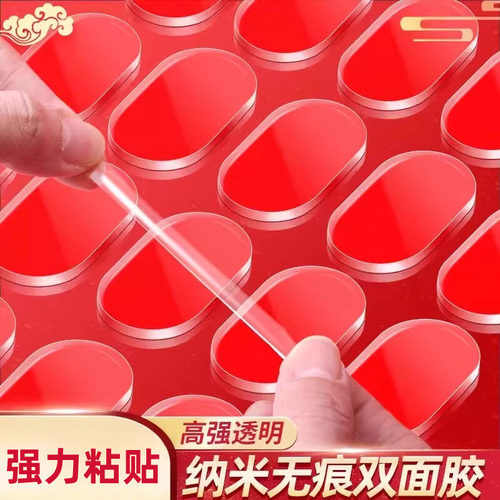 无痕纳米双面胶圆点贴不留痕点胶