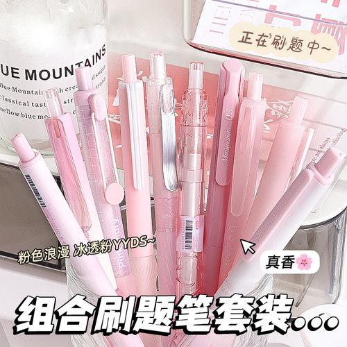 樱粉色高颜值签字中性笔