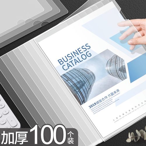 L型透明文件套A4单片资料文件夹