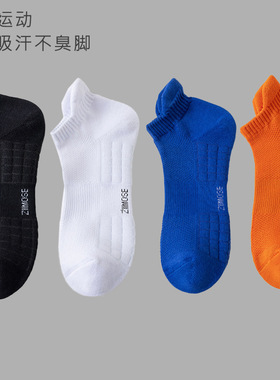 袜子夏季男士短袜纯色运动篮球浅口船袜吸汗透气防臭毛巾底ins潮