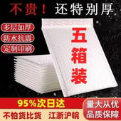 白色珠光膜气泡信封袋加厚防水防震泡沫袋服装 书本快递物流包装 袋