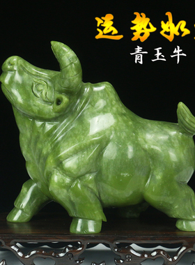 招财风水办公室开业华尔街牛