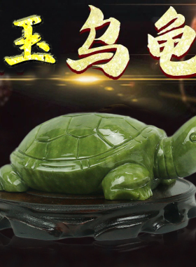 天然玉石乌龟摆件南玉客厅玄关展柜饰品玉龟母子龟雕刻岫玉工艺品
